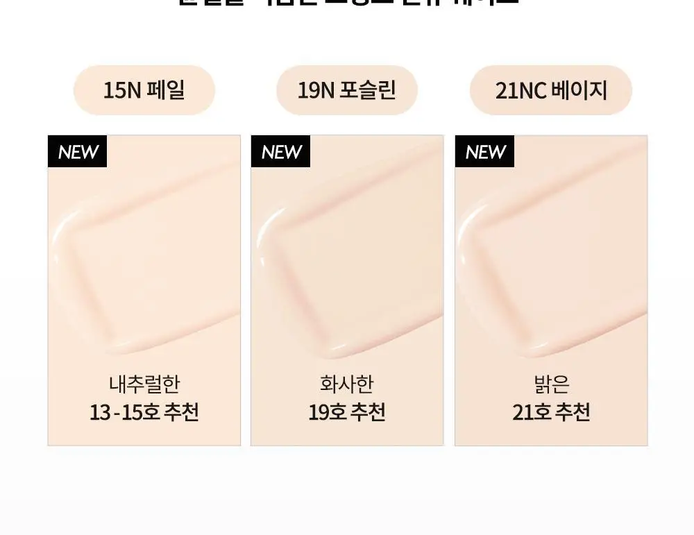 [신규컬러/블러시증정기획] 비디비치 블랙 퍼펙션 커버 핏 쿠션 기획 상세페이지 4
